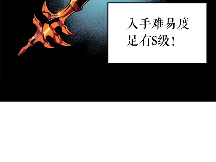 《我独自升级》第27话 地狱的守门犬图11