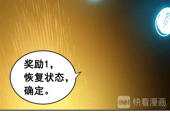 《我独自升级》第27话 地狱的守门犬图110
