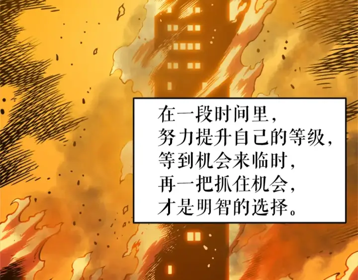 《我独自升级》第27话 地狱的守门犬图13