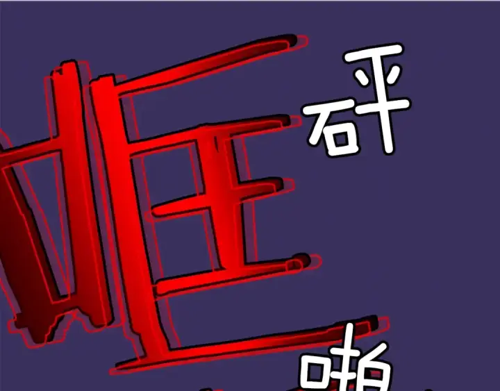 《我独自升级》第27话 地狱的守门犬图132