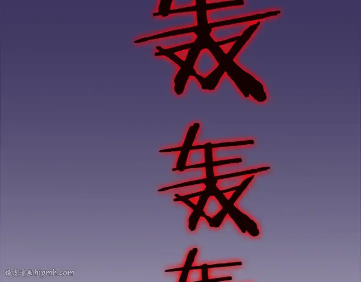 《我独自升级》第27话 地狱的守门犬图136