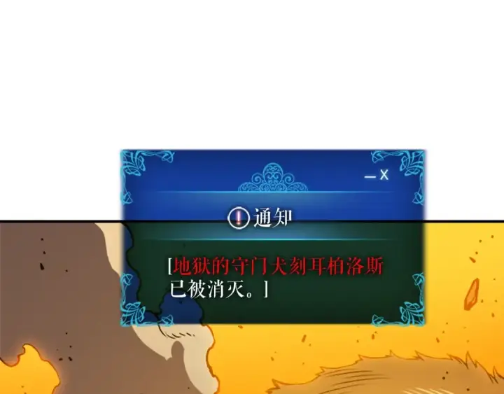 《我独自升级》第27话 地狱的守门犬图146