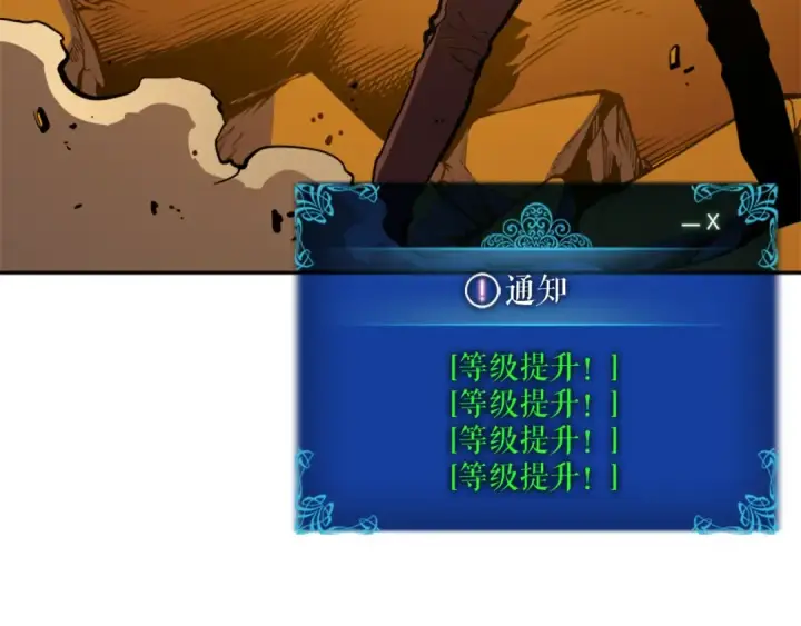 《我独自升级》第27话 地狱的守门犬图148