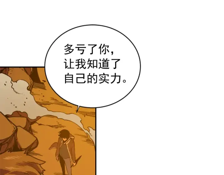 《我独自升级》第27话 地狱的守门犬图149