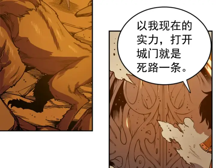 《我独自升级》第27话 地狱的守门犬图150