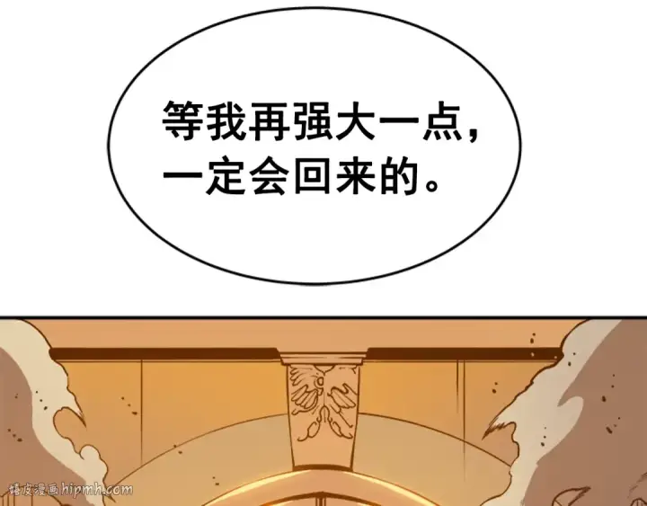 《我独自升级》第27话 地狱的守门犬图152