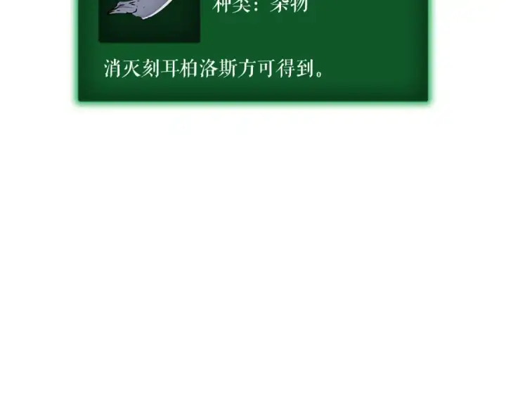 《我独自升级》第27话 地狱的守门犬图157