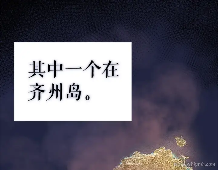 《我独自升级》第27话 地狱的守门犬图16