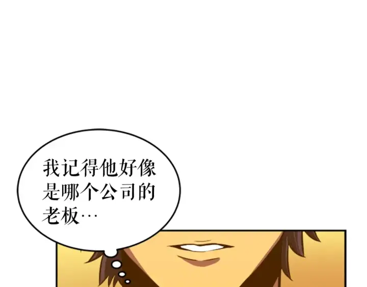 《我独自升级》第27话 地狱的守门犬图166