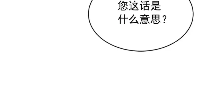 《我独自升级》第27话 地狱的守门犬图173