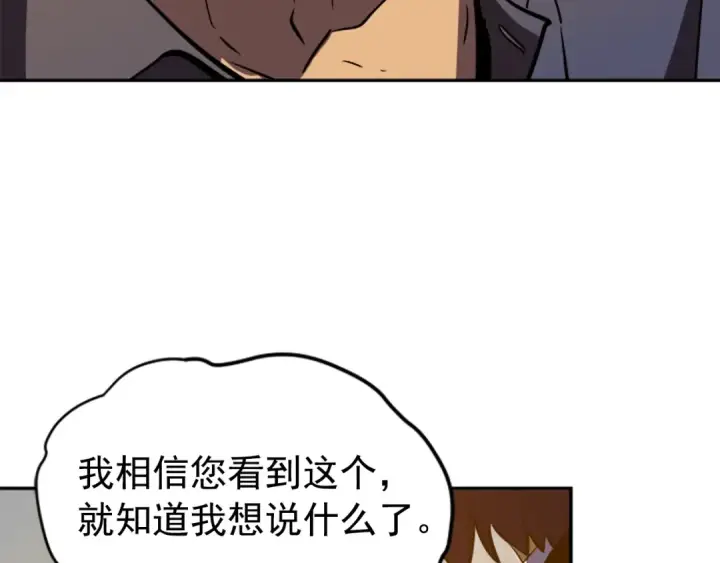 《我独自升级》第27话 地狱的守门犬图178