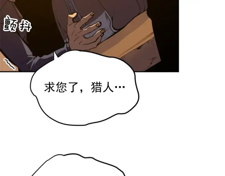 《我独自升级》第27话 地狱的守门犬图180