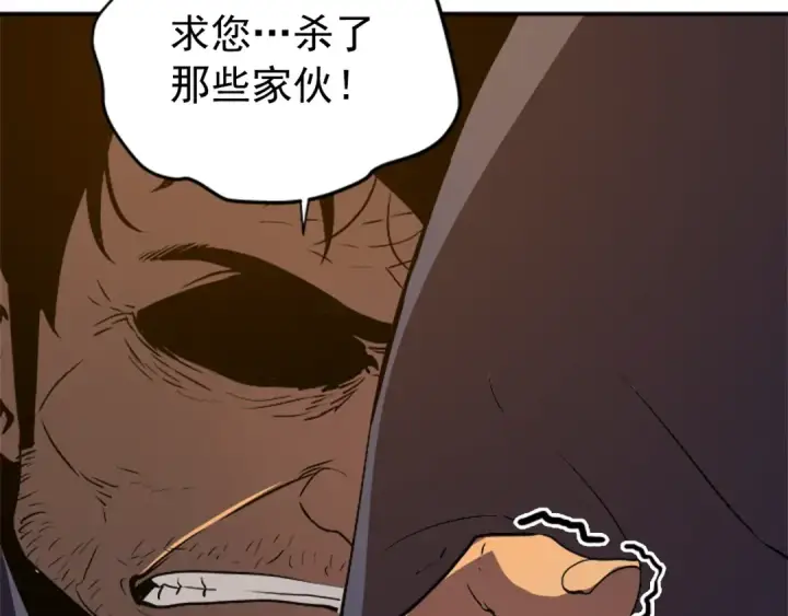 《我独自升级》第27话 地狱的守门犬图181