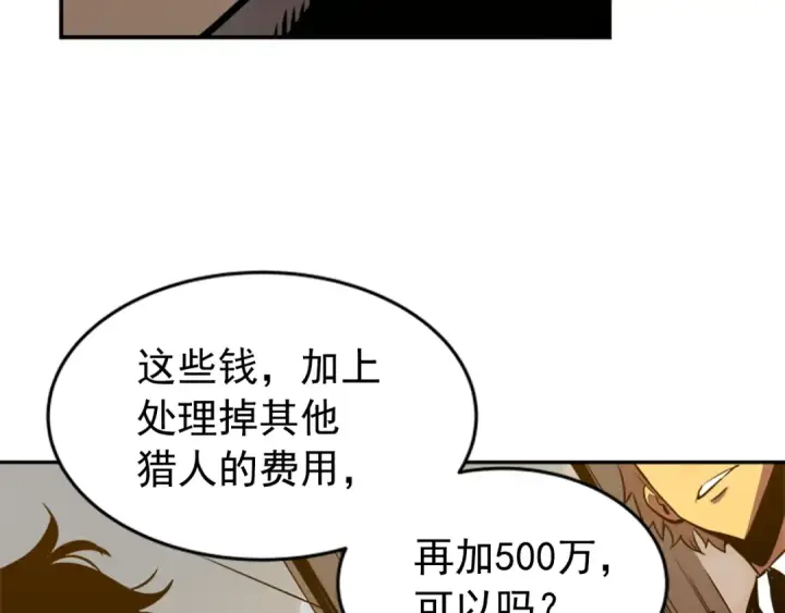 《我独自升级》第27话 地狱的守门犬图185