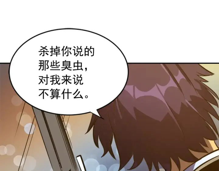 《我独自升级》第27话 地狱的守门犬图188