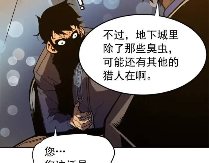 《我独自升级》第27话 地狱的守门犬图189