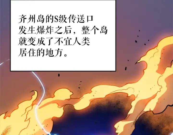 《我独自升级》第27话 地狱的守门犬图19