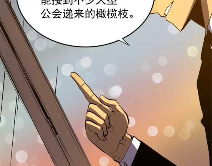 《我独自升级》第27话 地狱的守门犬图191