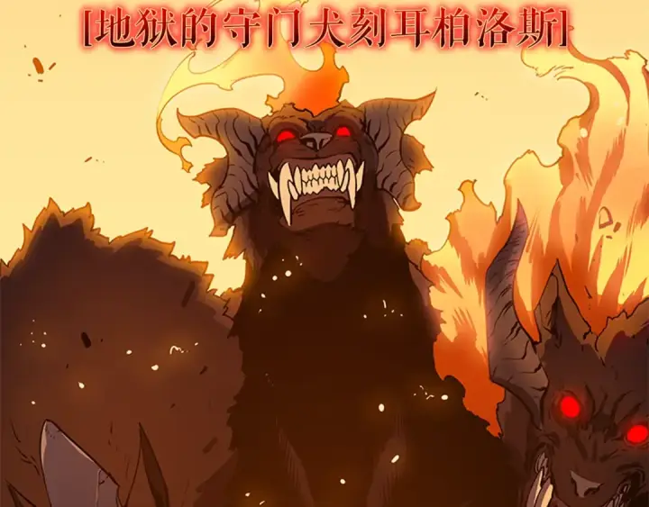 《我独自升级》第27话 地狱的守门犬图2