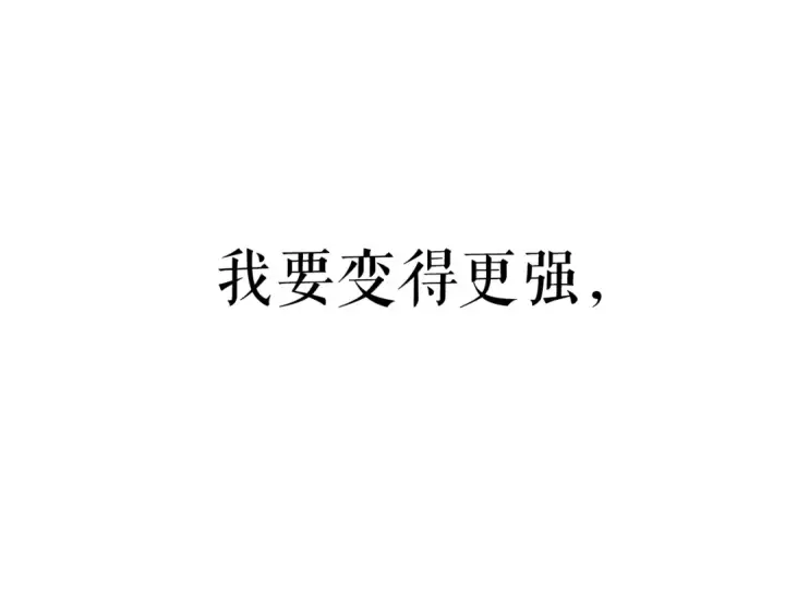 《我独自升级》第27话 地狱的守门犬图4
