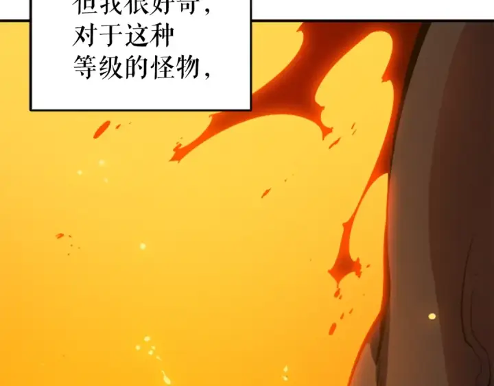 《我独自升级》第27话 地狱的守门犬图41
