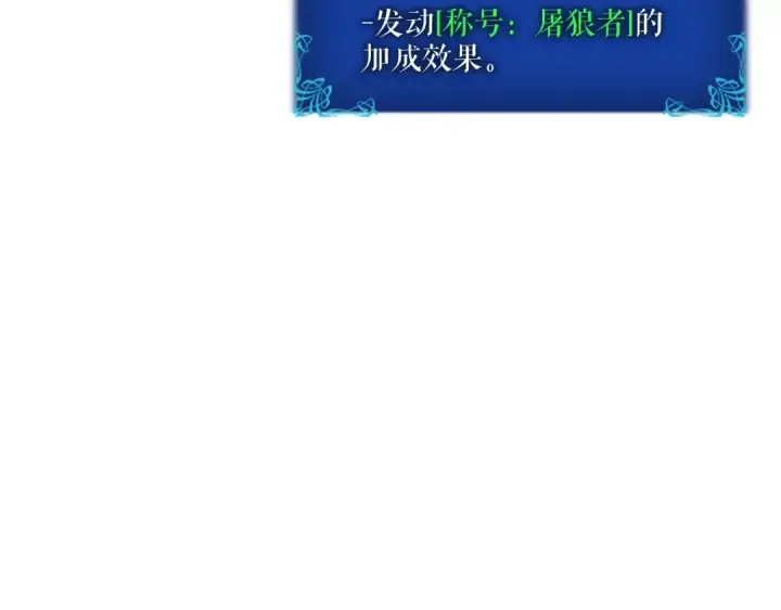 《我独自升级》第27话 地狱的守门犬图46