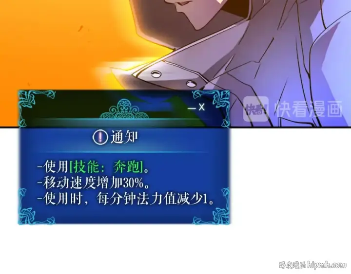 《我独自升级》第27话 地狱的守门犬图48