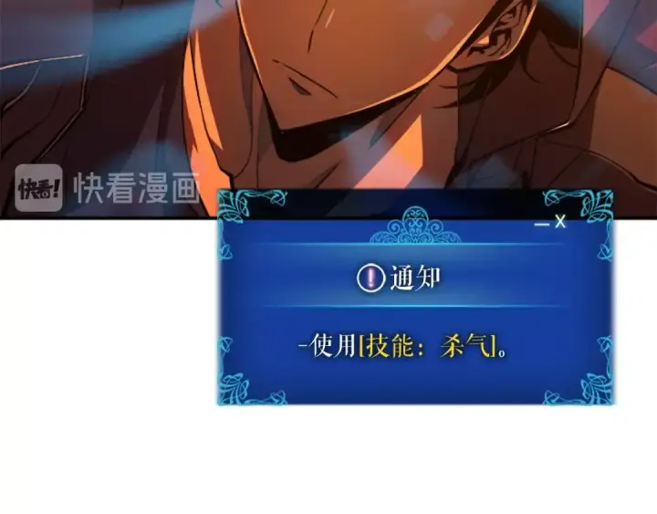 《我独自升级》第27话 地狱的守门犬图58