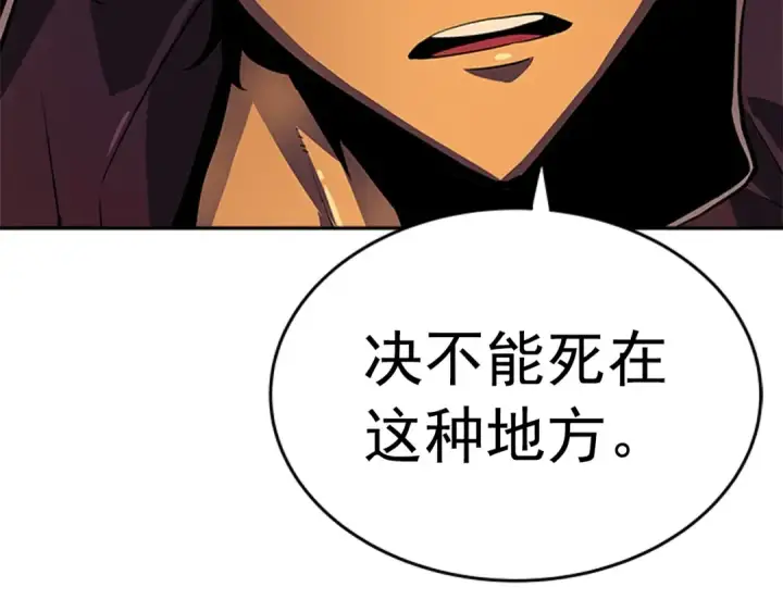 《我独自升级》第27话 地狱的守门犬图6