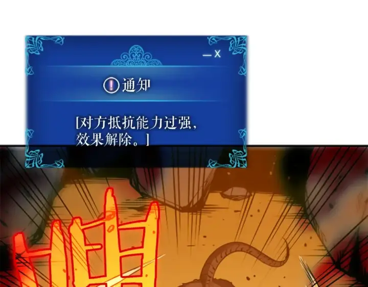 《我独自升级》第27话 地狱的守门犬图62