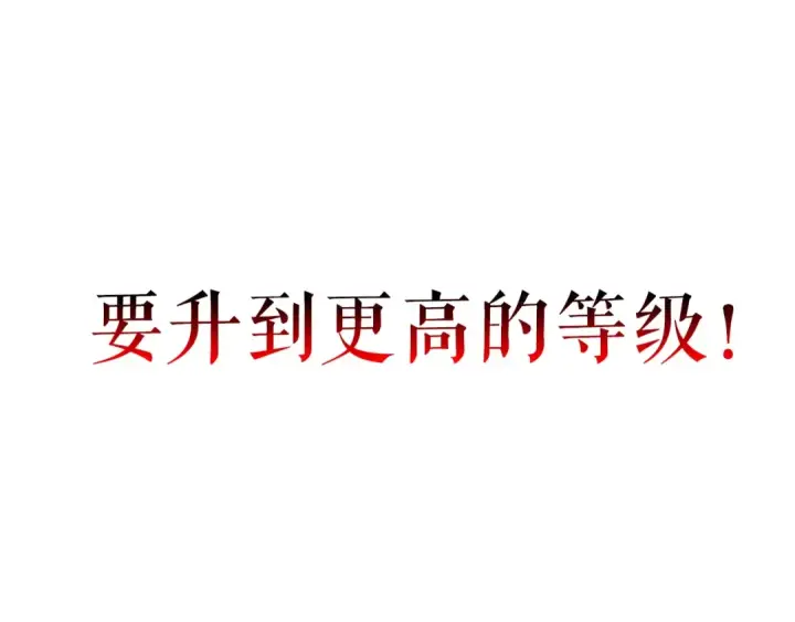 《我独自升级》第27话 地狱的守门犬图7