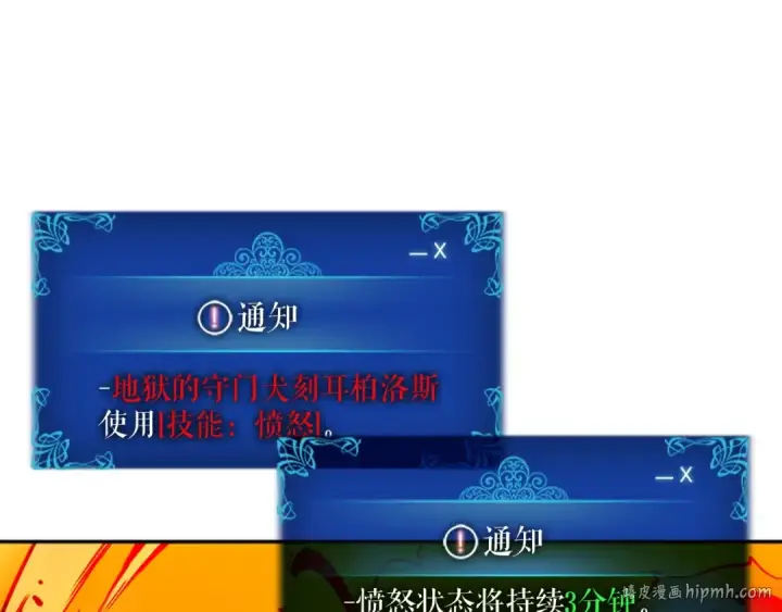 《我独自升级》第27话 地狱的守门犬图72