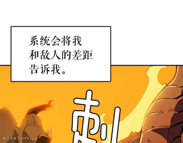 《我独自升级》第27话 地狱的守门犬图80