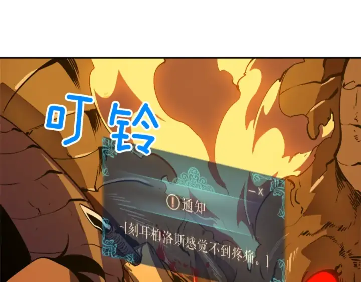 《我独自升级》第27话 地狱的守门犬图83
