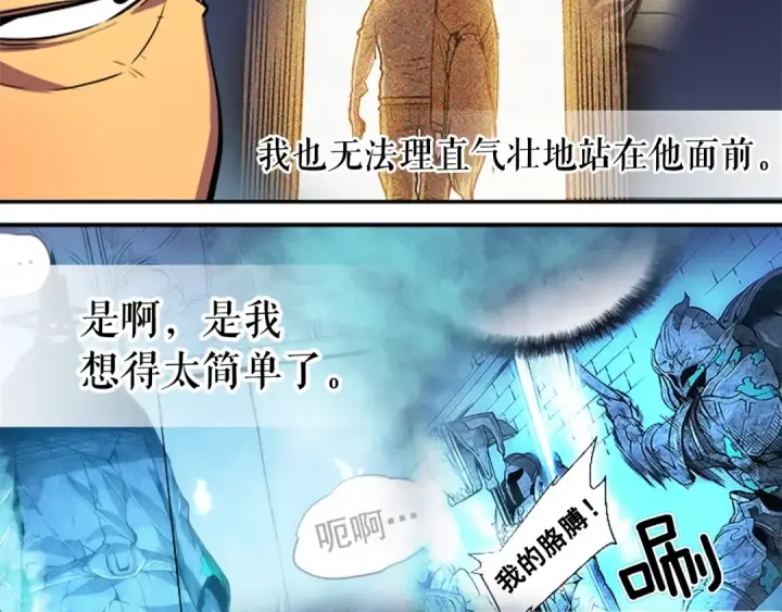 《我独自升级》第28话 猎人姜浩天图100