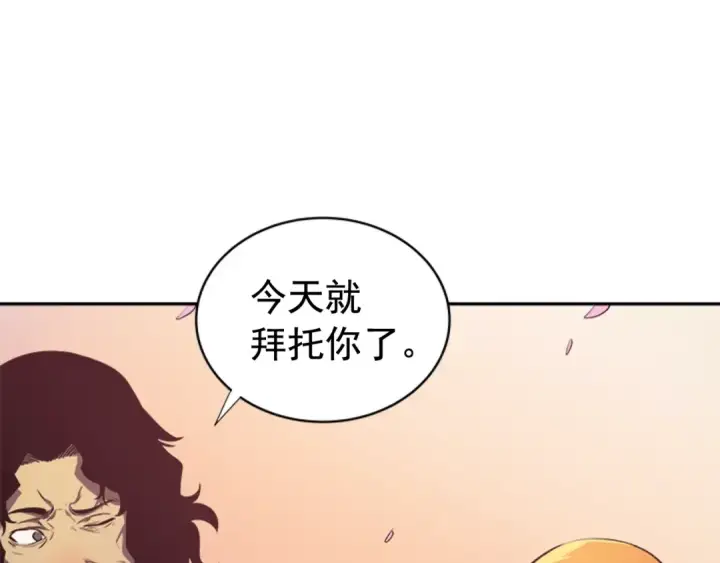 《我独自升级》第28话 猎人姜浩天图131