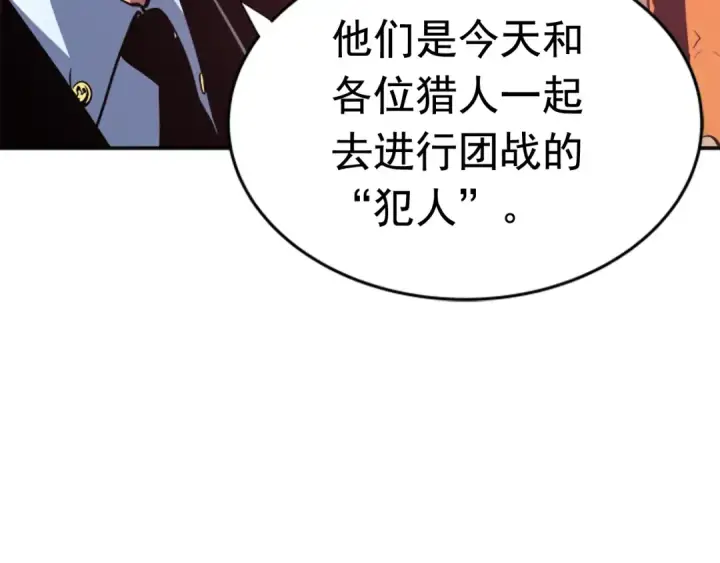 《我独自升级》第28话 猎人姜浩天图139