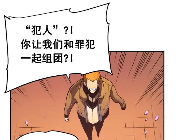 《我独自升级》第28话 猎人姜浩天图141