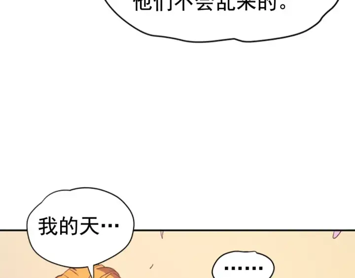 《我独自升级》第28话 猎人姜浩天图143