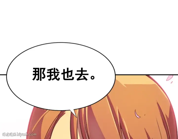 《我独自升级》第28话 猎人姜浩天图152