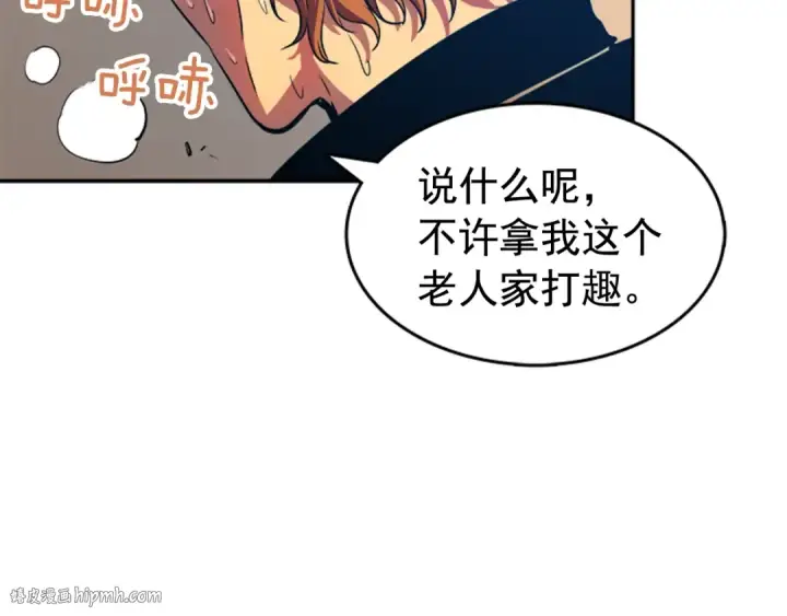 《我独自升级》第28话 猎人姜浩天图16