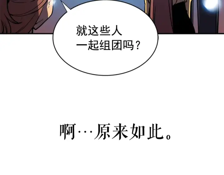 《我独自升级》第28话 猎人姜浩天图164