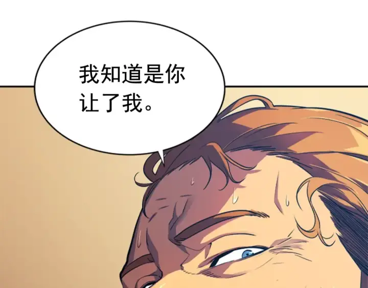 《我独自升级》第28话 猎人姜浩天图17
