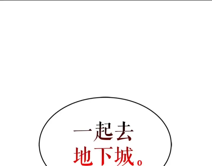 《我独自升级》第28话 猎人姜浩天图171