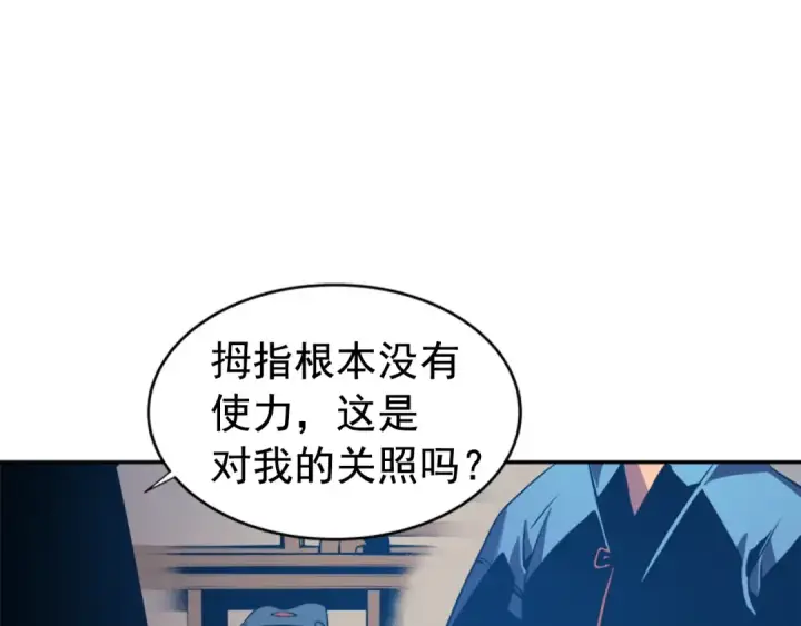 《我独自升级》第28话 猎人姜浩天图20