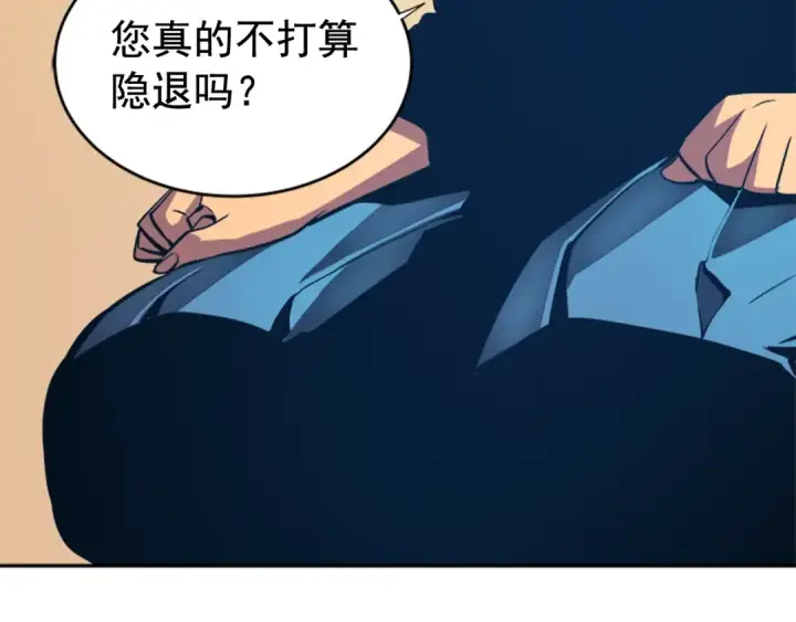 《我独自升级》第28话 猎人姜浩天图30