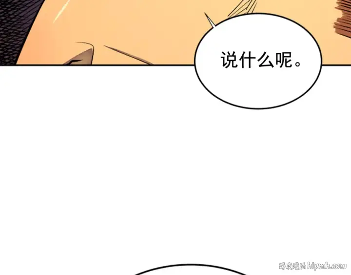 《我独自升级》第28话 猎人姜浩天图32