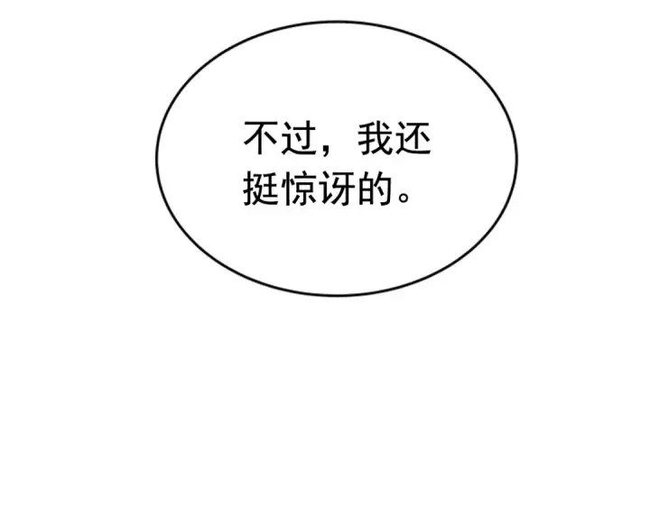 《我独自升级》第28话 猎人姜浩天图35