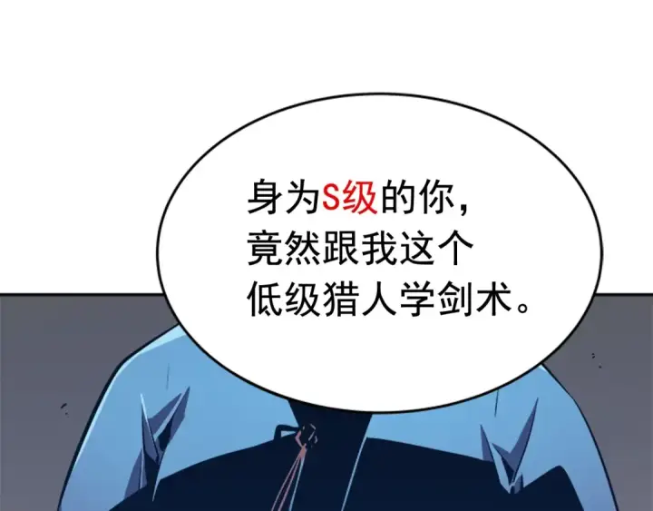 《我独自升级》第28话 猎人姜浩天图36
