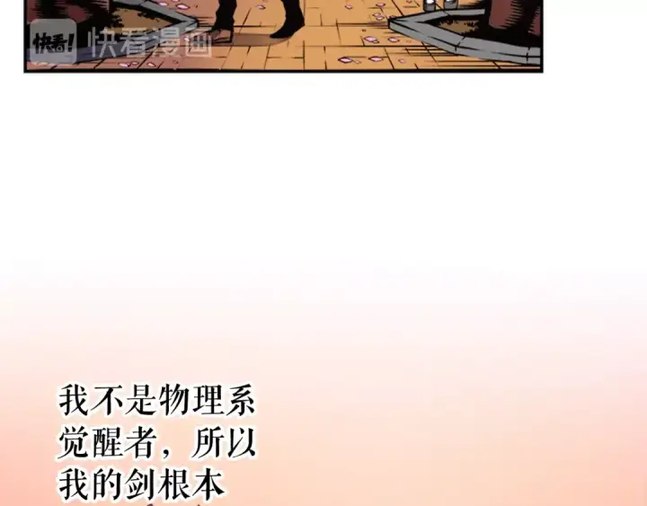 《我独自升级》第28话 猎人姜浩天图46